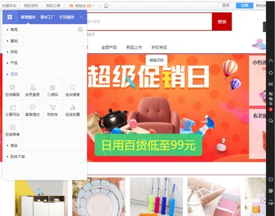 開發(fā)一個(gè)日用品電商網(wǎng)站需要多少錢？